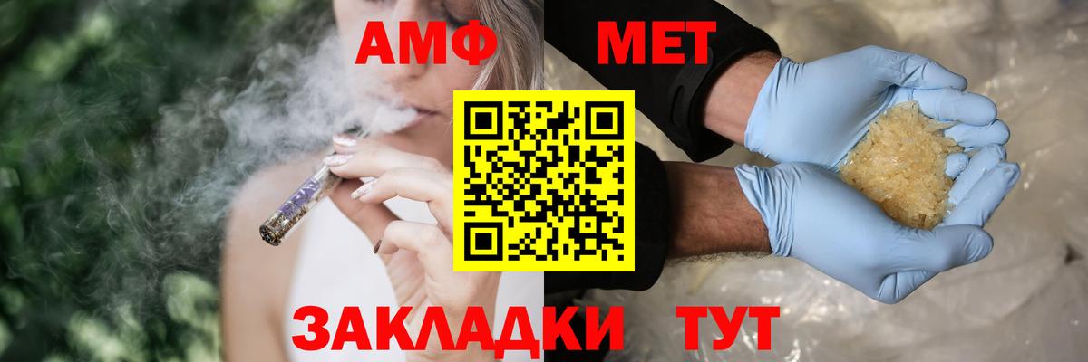 АМФ  Амфетамин VHQ  Амфетамин  Вход с VPN  Дагестанские Огни 