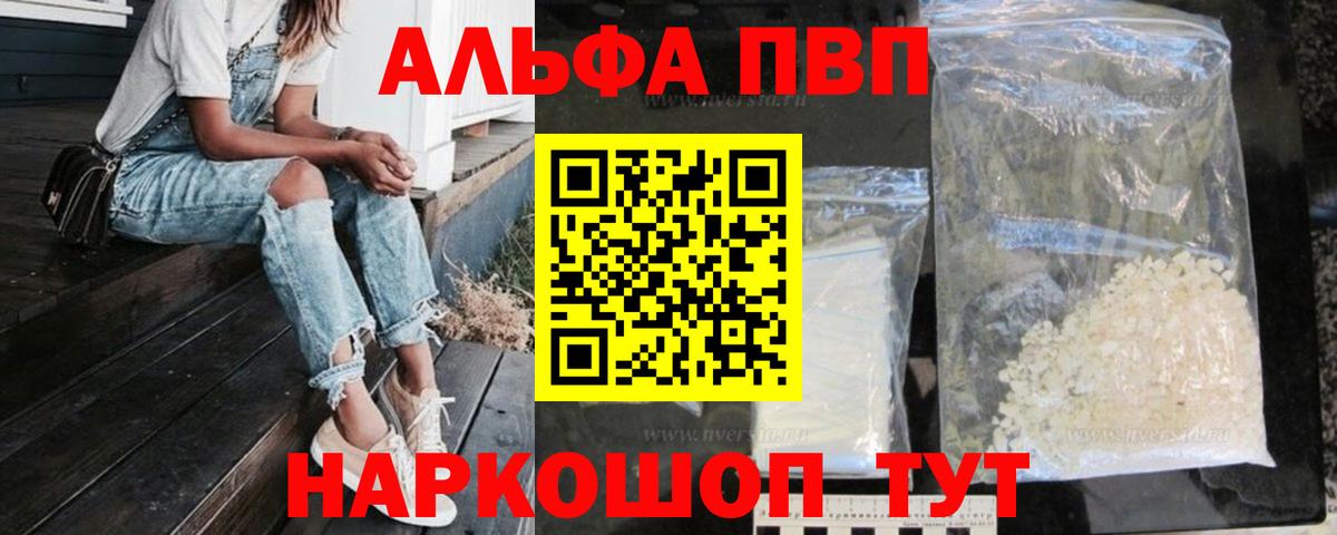 Alpha PVP VHQ Дагестанские Огни