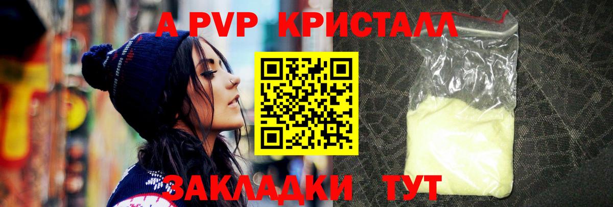 Дагестанские Огни  A PVP кристаллы  Вход с VPN  Альфа ПВП Соль  APVP Crystall 