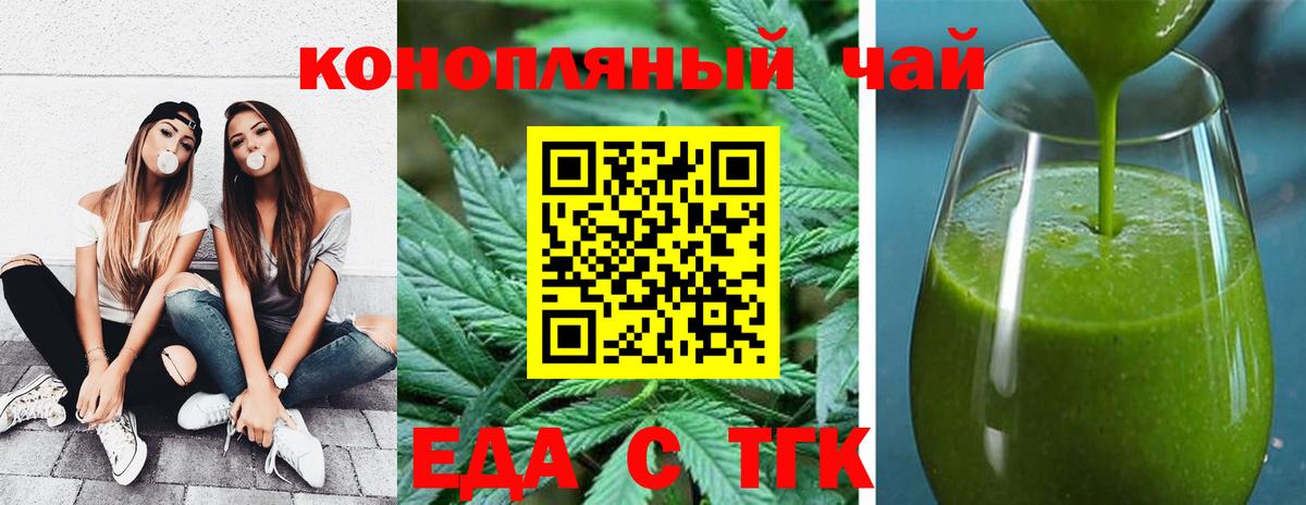 Cannafood марихуана Дагестанские Огни