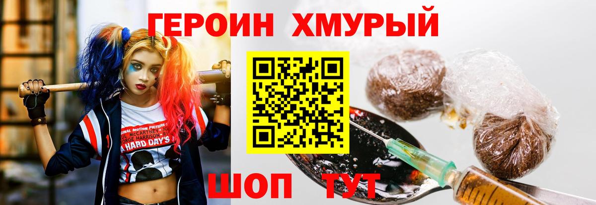 ГЕРОИН белый  Героин  Дагестанские Огни  Вход с VPN 