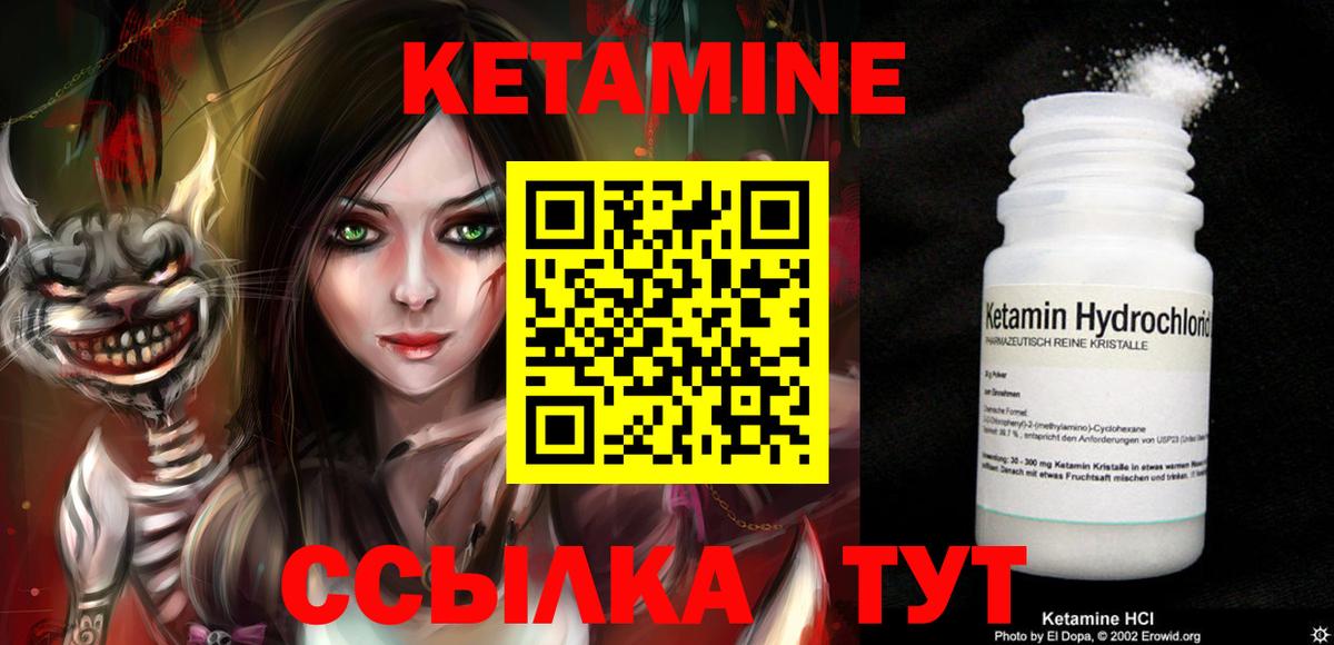 Кетамин VHQ Дагестанские Огни