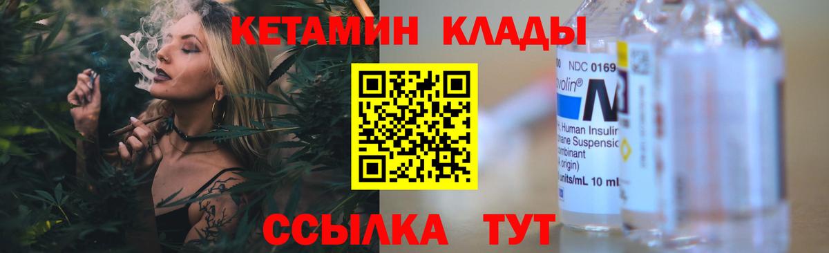 Кетамин ketamine  Вход с VPN  Дагестанские Огни 