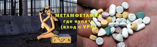 метамфетамин Бородино