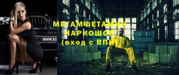 метамфетамин Бородино