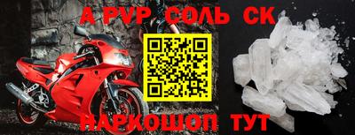 соль курить ск Лесосибирск