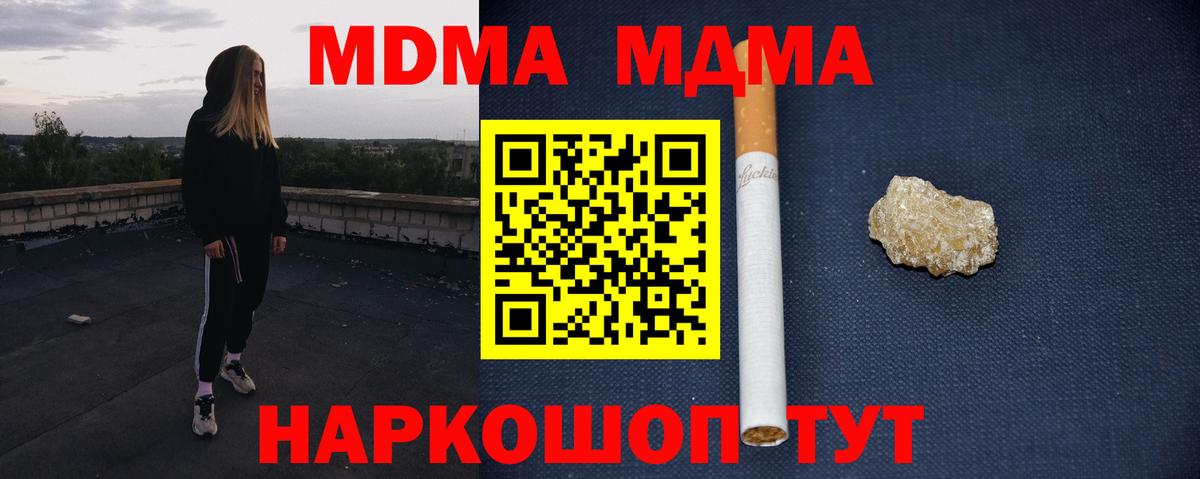 МДМА Molly Дагестанские Огни