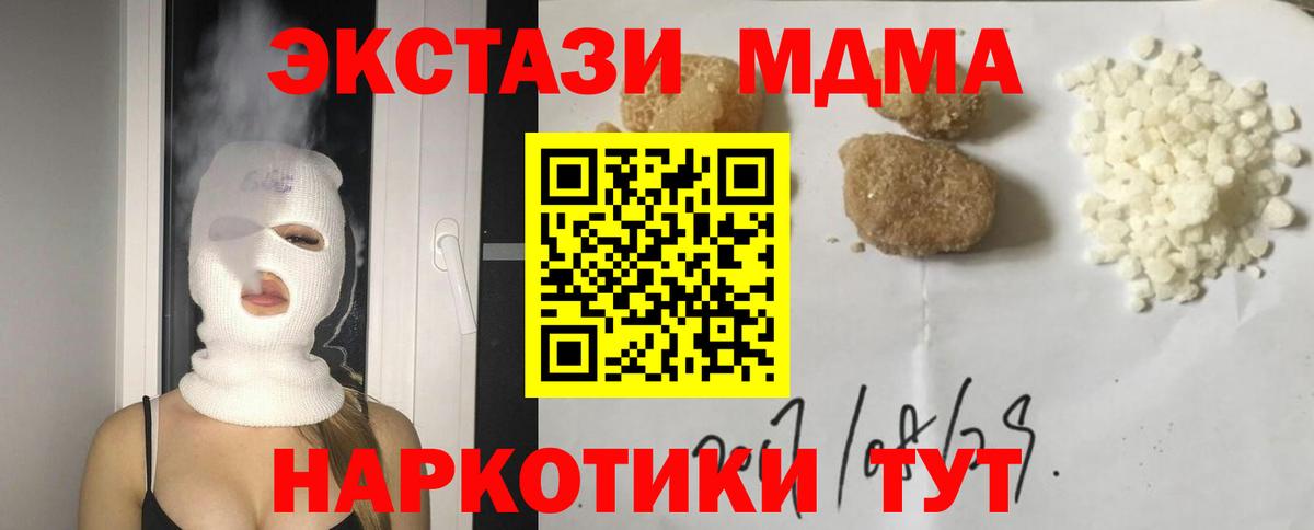 MDMA  Вход с VPN  Дагестанские Огни  MDMA молли  MDMA кристаллы 