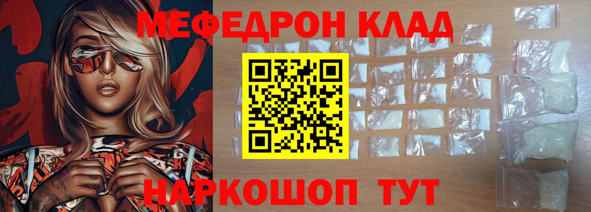 Меф мука Дагестанские Огни