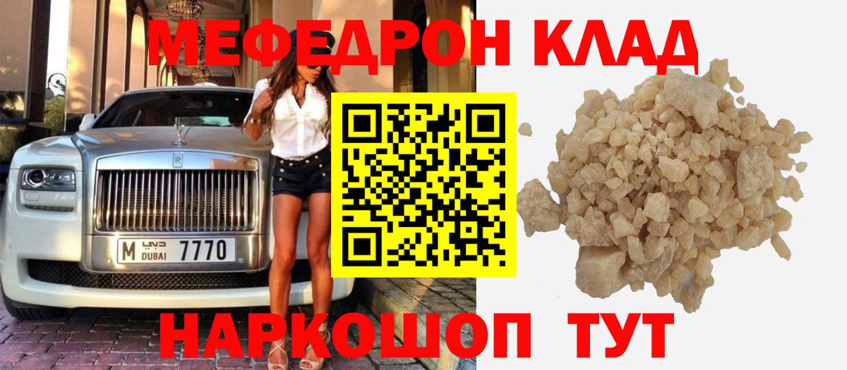 Мефедрон кристаллы  Вход с VPN  Меф  Меф мяу мяу  Дагестанские Огни 
