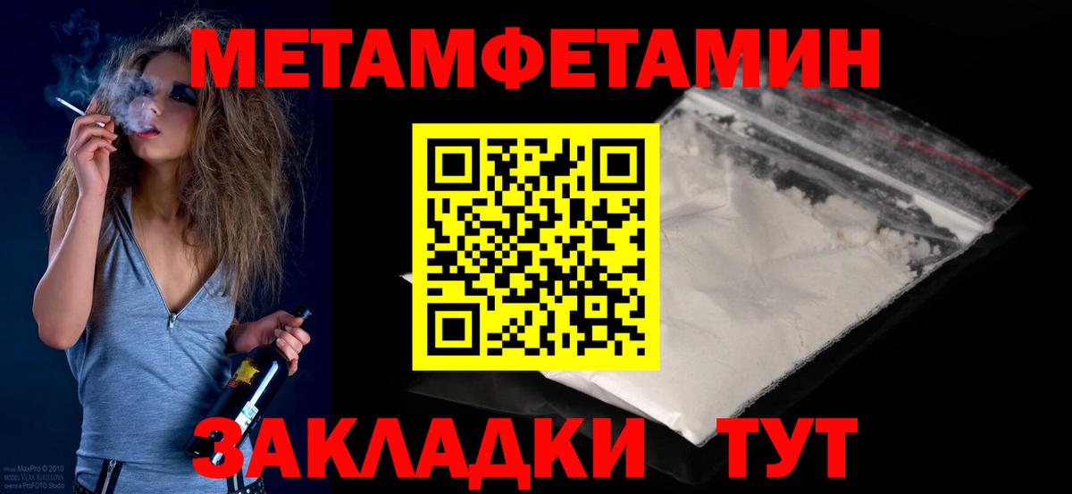 Метамфетамин Methamphetamine Дагестанские Огни