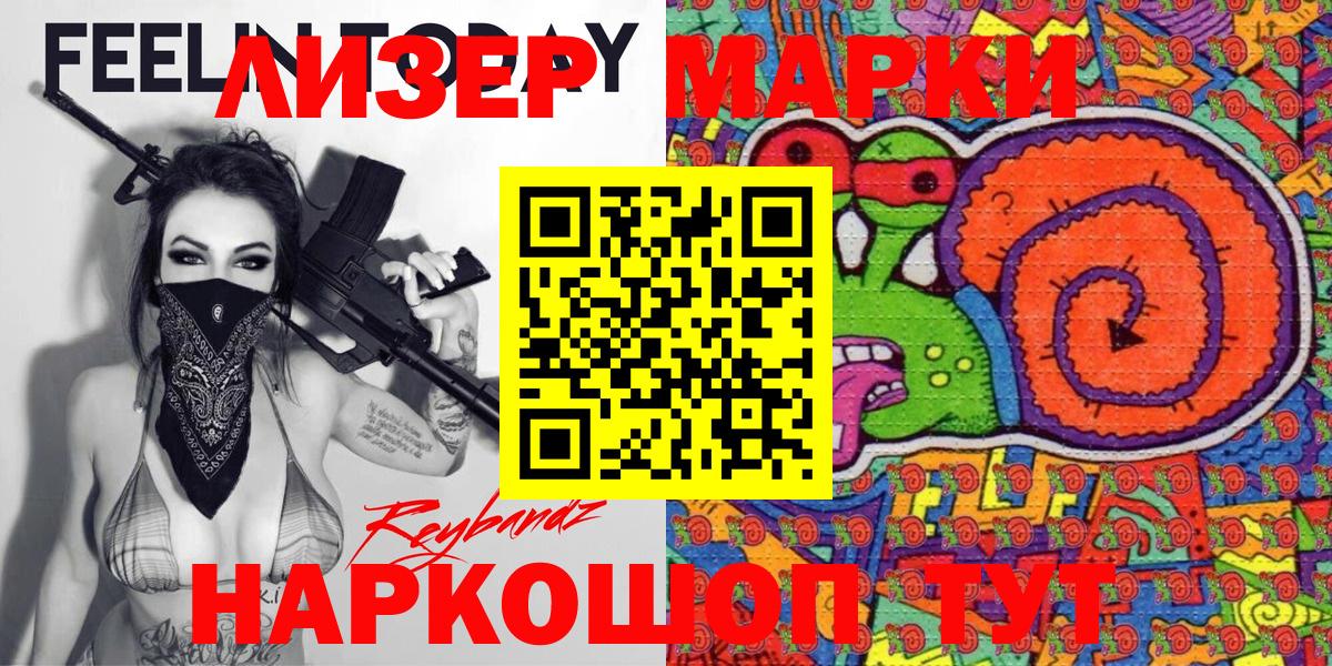 Марки NBOMe  Вход с VPN  Дагестанские Огни  Марки N-bome 1,8мг 
